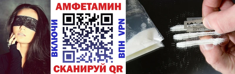 АМФЕТАМИН Розовый  Приморско-Ахтарск 