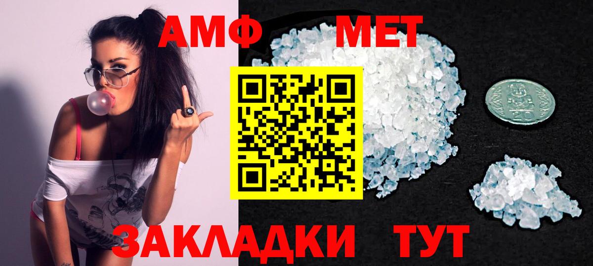 АМФЕТАМИН 98%  Вход с VPN  Amphetamine  Приморско-Ахтарск  АМФ 
