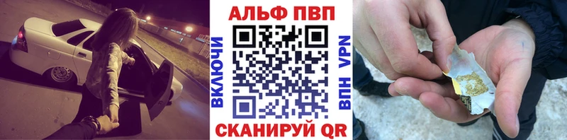 Alpha-PVP мука  где продают наркотики  Приморско-Ахтарск 