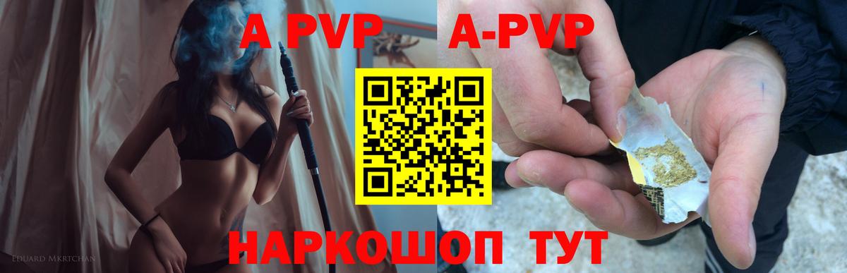 A PVP Crystall Приморско-Ахтарск