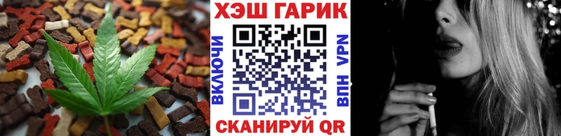 Печенье с ТГК конопля  Приморско-Ахтарск 