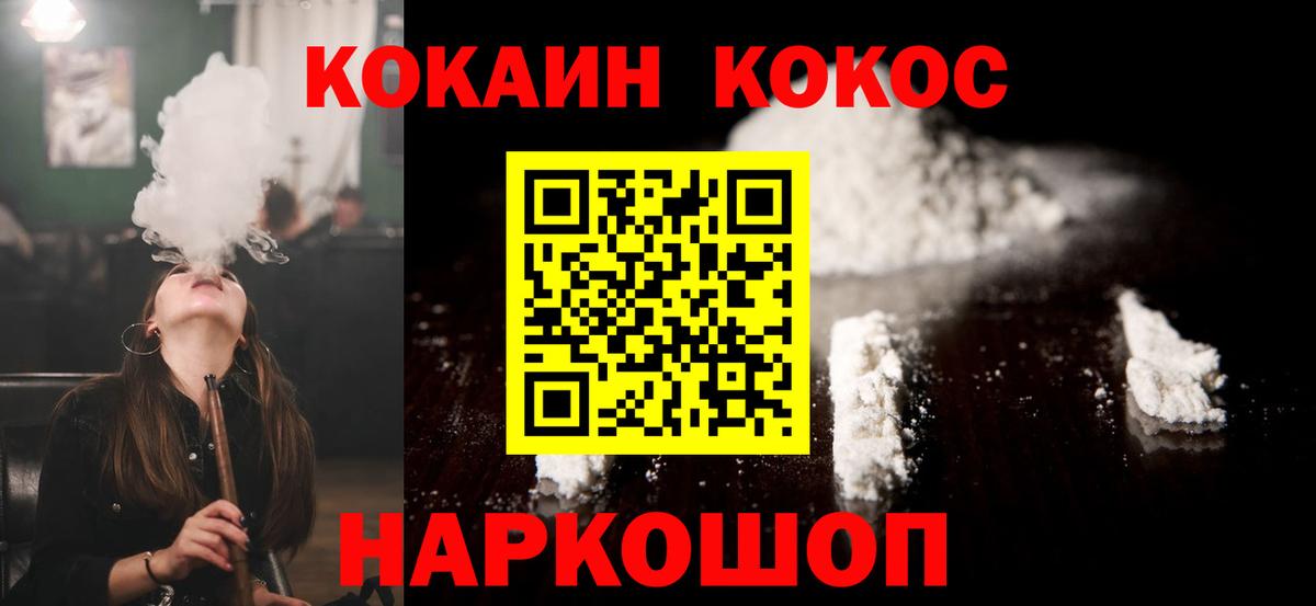 COCAIN Боливия  Кокаин VHQ  Приморско-Ахтарск  COCAIN  Вход с VPN 