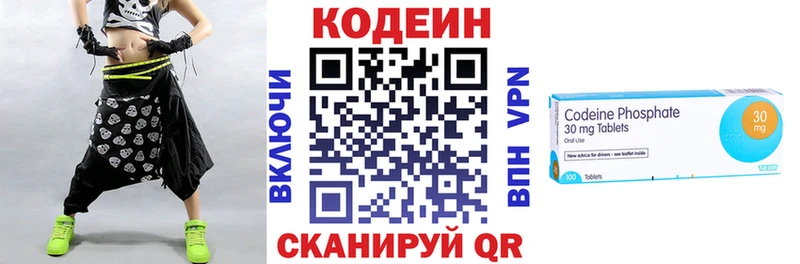 магазин    Приморско-Ахтарск  Кодеин напиток Lean (лин) 