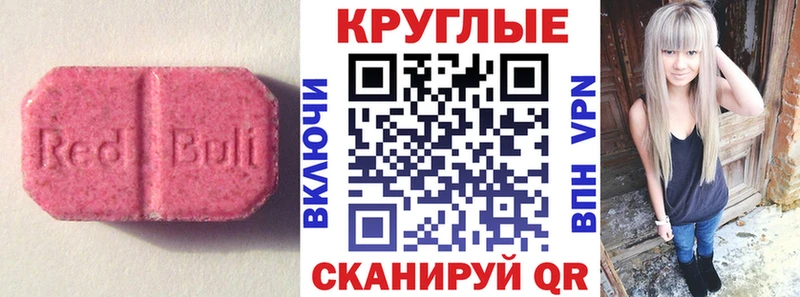 купить   Приморско-Ахтарск  Ecstasy круглые 