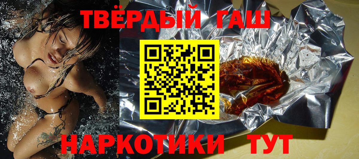 Приморско-Ахтарск  ГАШ убойный  Вход с VPN  ГАШ hashish 
