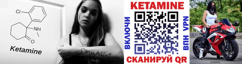 цены наркотик  Приморско-Ахтарск  КЕТАМИН VHQ 