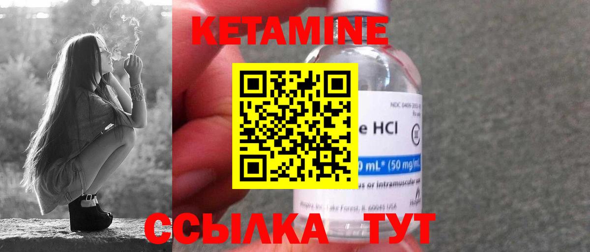 kraken ССЫЛКА  Кетамин VHQ  Вход с VPN  Кетамин VHQ  Приморско-Ахтарск 