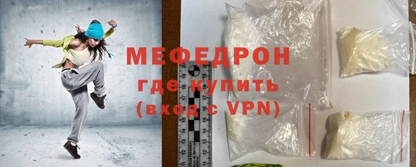 мяу мяу кристалл Няндома