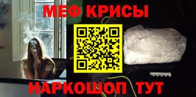 меф Кунгур