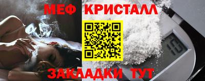 меф Кунгур