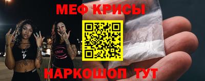 меф Кунгур