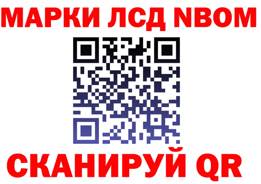 Марки NBOMe 1500мкг как войти мориарти mega Приморско-Ахтарск