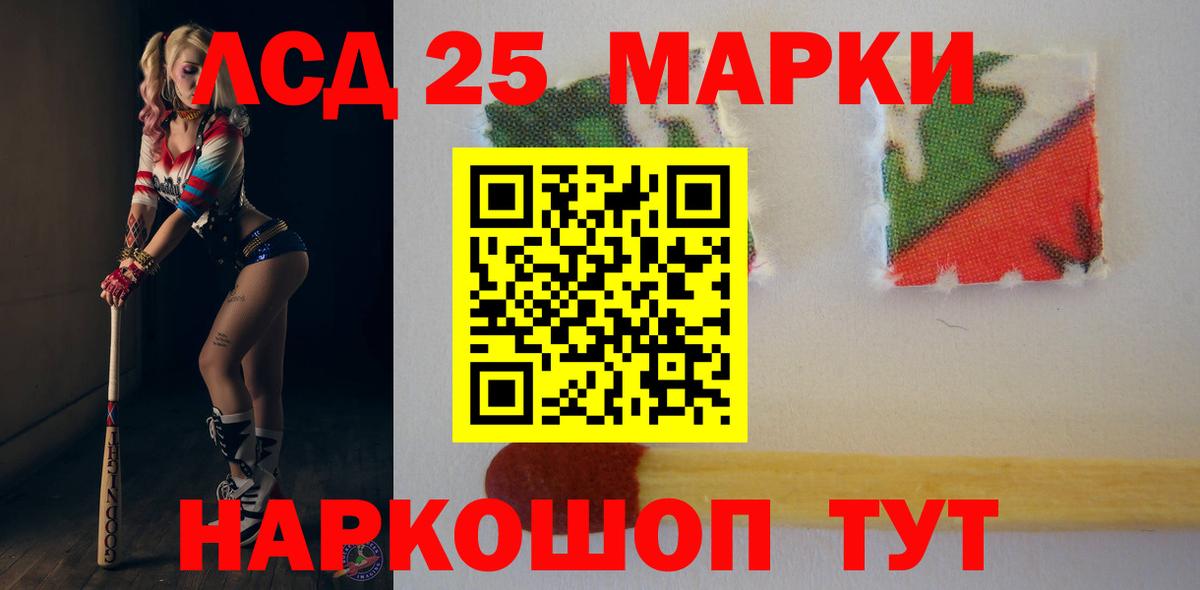 ЛСД экстази кислота Приморско-Ахтарск