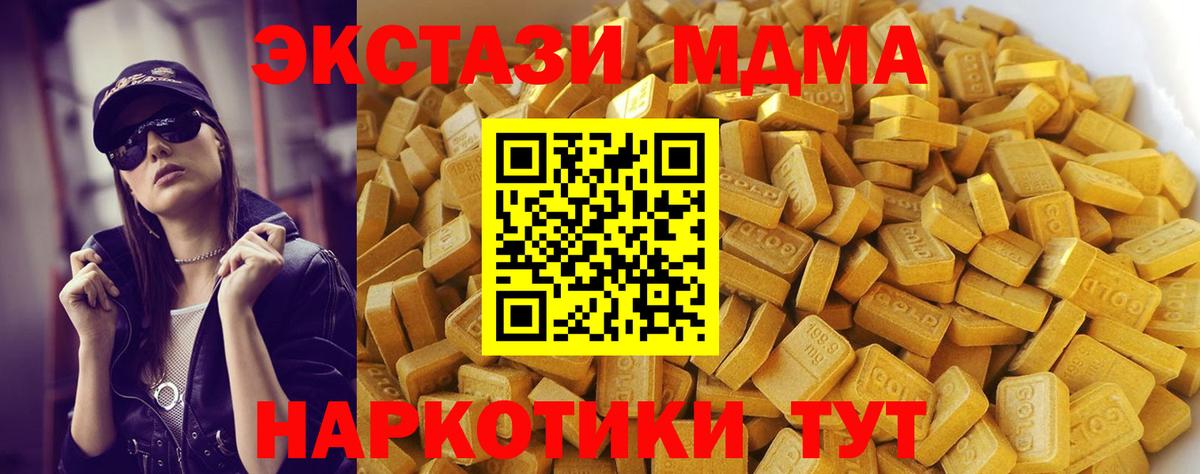 МДМА  Вход с VPN  МДМА молли  Приморско-Ахтарск  МДМА crystal 