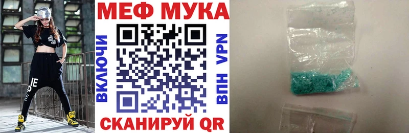 Мефедрон мука Приморско-Ахтарск