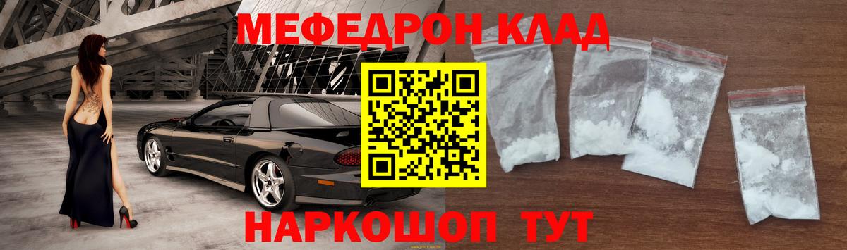 Мефедрон  Меф  Приморско-Ахтарск  Вход с VPN  МЯУ-МЯУ VHQ  Меф мяу мяу 