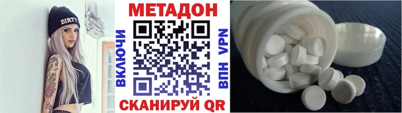 МЕТАДОН кристалл  Приморско-Ахтарск 