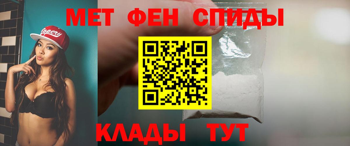 МЕТАМФЕТАМИН винт Приморско-Ахтарск