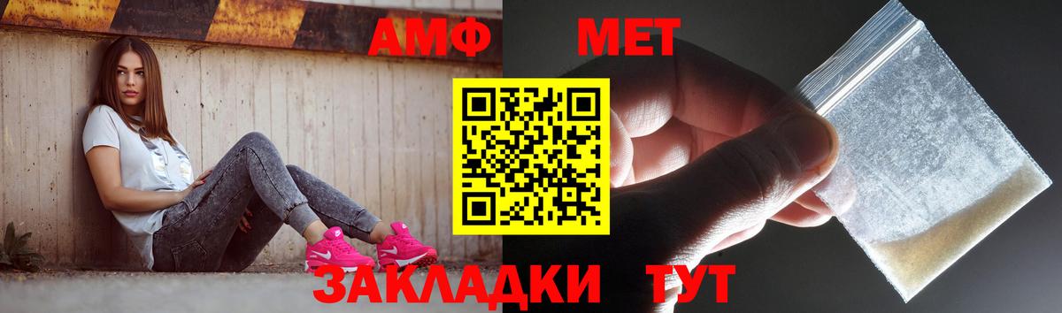 Приморско-Ахтарск  Первитин пудра  Первитин пудра  МЕТАМФЕТАМИН  Вход с VPN 