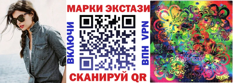 цены наркотик  Приморско-Ахтарск  Марки NBOMe 1500мкг 