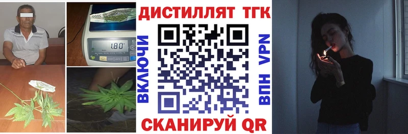 ТГК Wax  Приморско-Ахтарск 