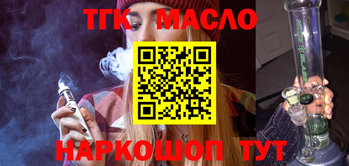 Дистиллят ТГК жижа  Вход с VPN  Приморско-Ахтарск  ТГК жижа 