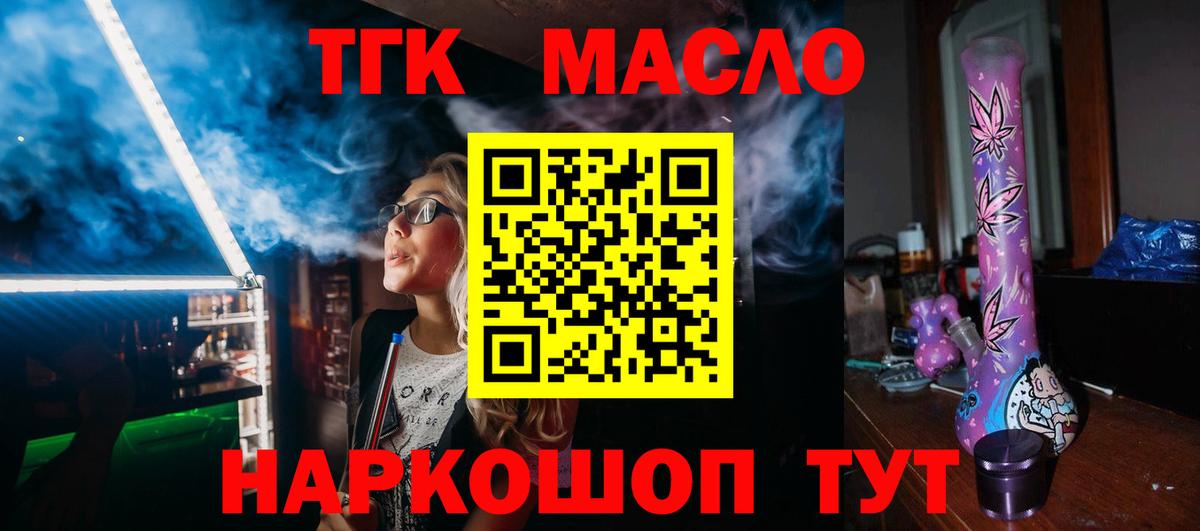 ТГК концентрат Приморско-Ахтарск