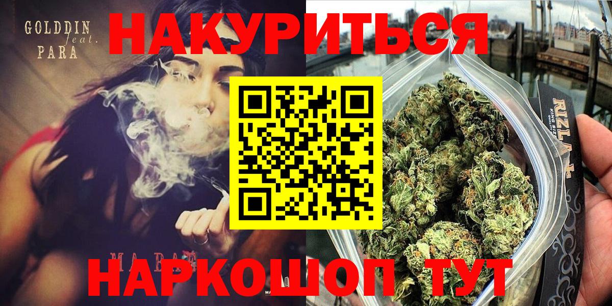 Конопля Bruce Banner Приморско-Ахтарск