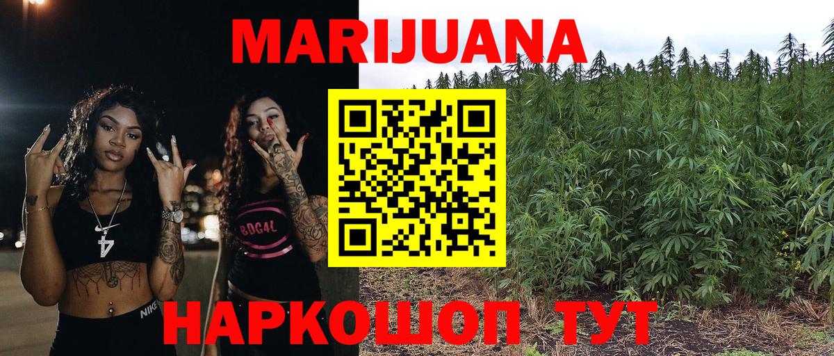 Приморско-Ахтарск  Конопля VHQ  Вход с VPN  Конопля White Widow 